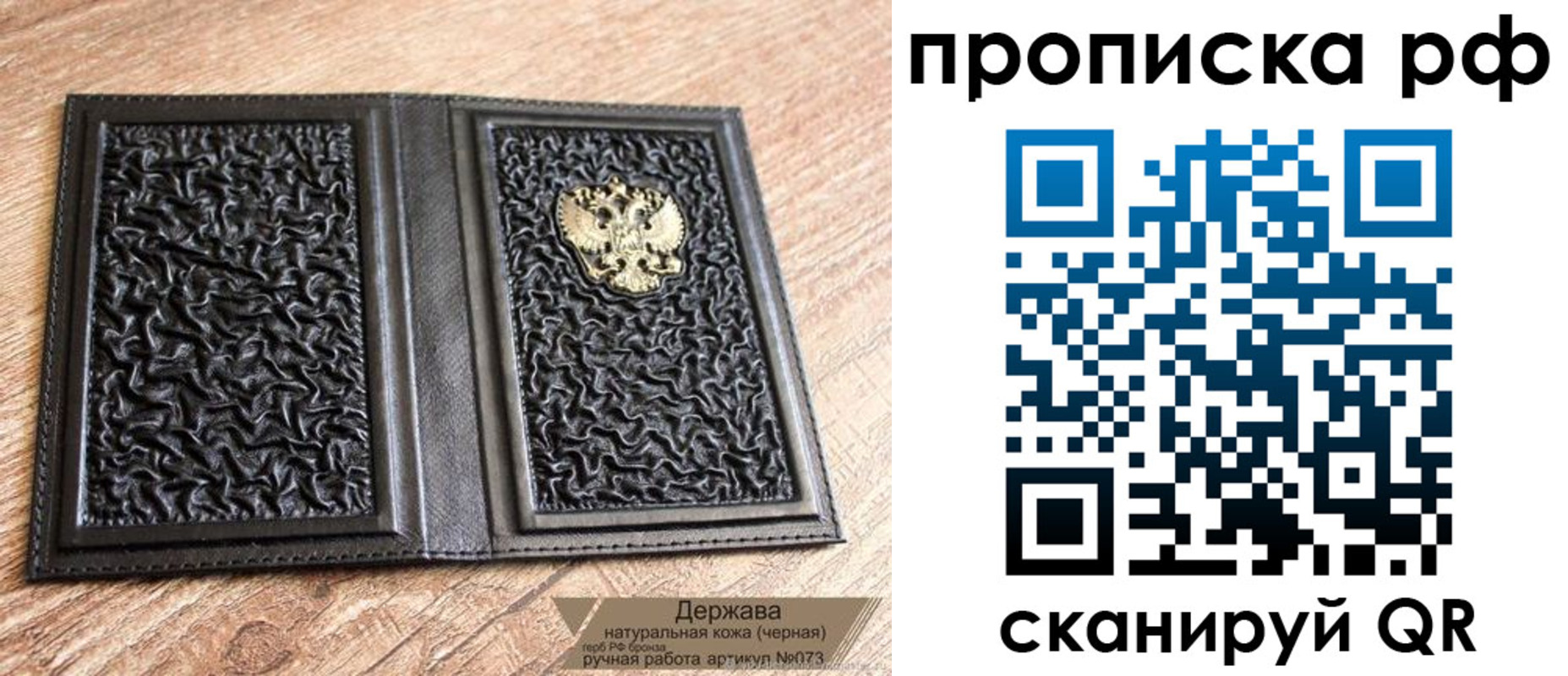 прописка законно в Хасавюрте