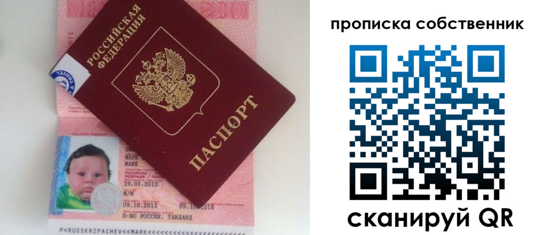 пропишу в квартире в Хасавюрте