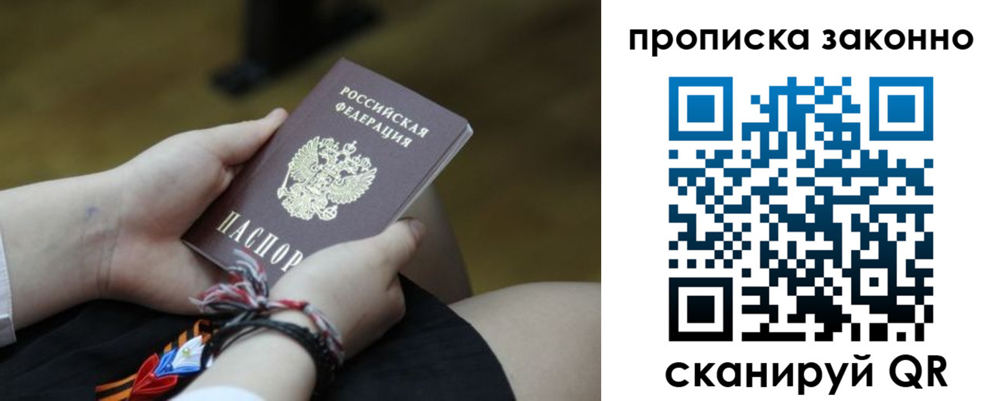 временная регистрация для школы в Хасавюрте