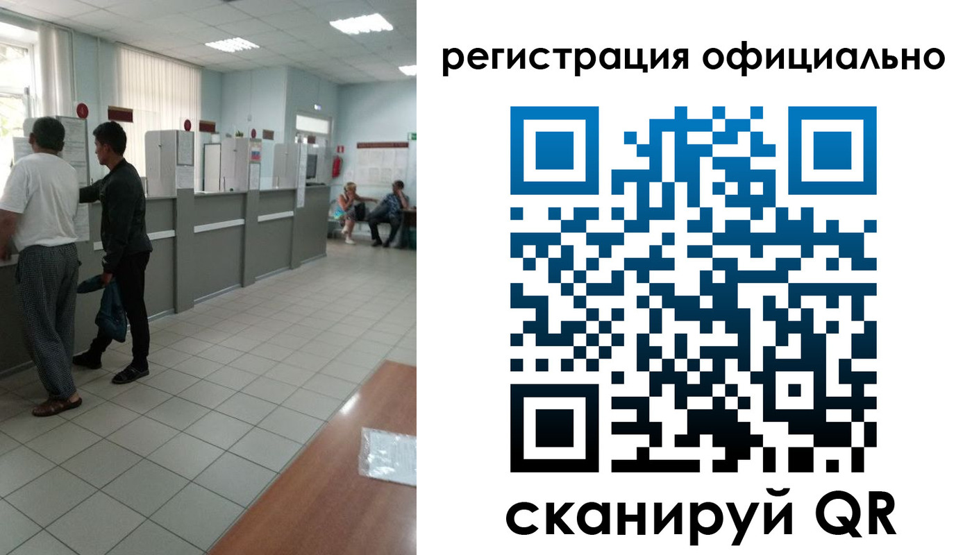 прописка регистрация в Хасавюрте