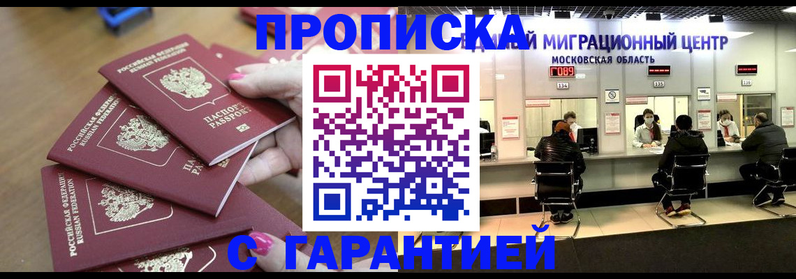 прописка для кредита в Хасавюрте